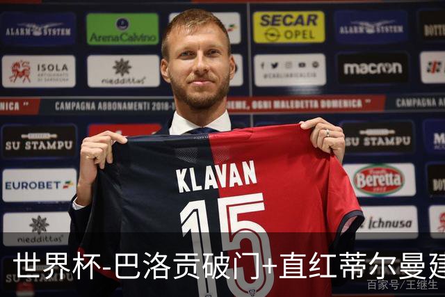 世界杯-巴洛贡破门+直红蒂尔曼建功 十人美国2-0波黑将战比利时