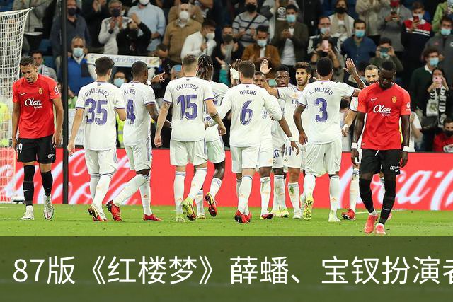 87版《红楼梦》薛蟠、宝钗扮演者发祭文，痛悼“薛姨妈”李凤英辞世